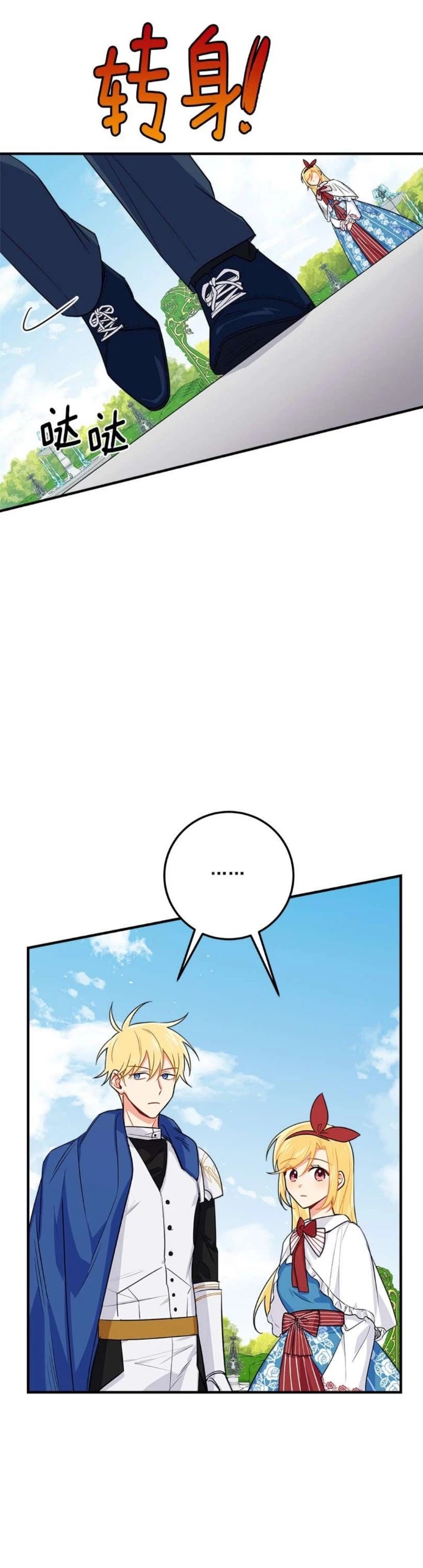 I Am a Child of This House Chapter 81 page 14 - Chapter 81