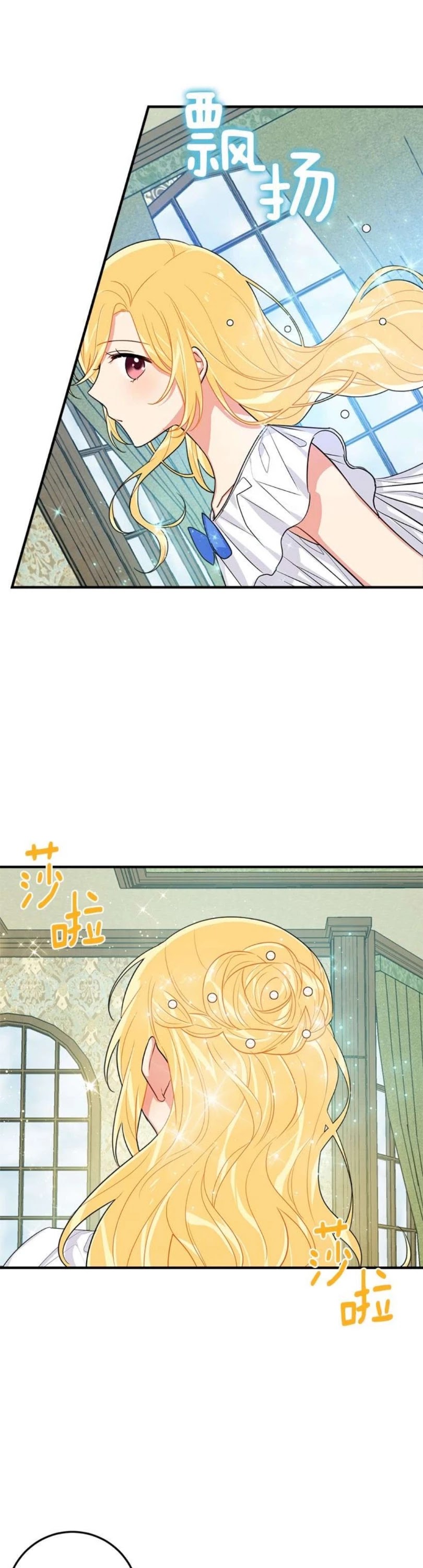 I Am a Child of This House Chapter 81 page 22 - Chapter 81