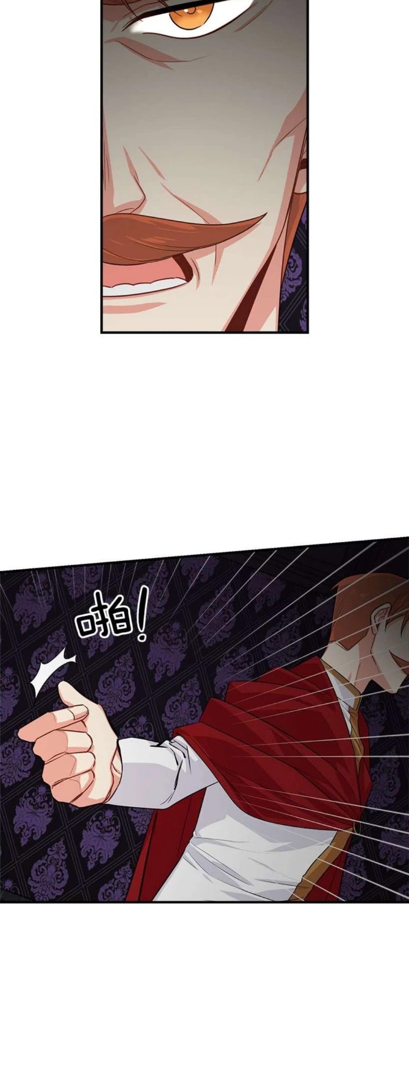 I Am a Child of This House Chapter 82 page 25 - Chapter 82