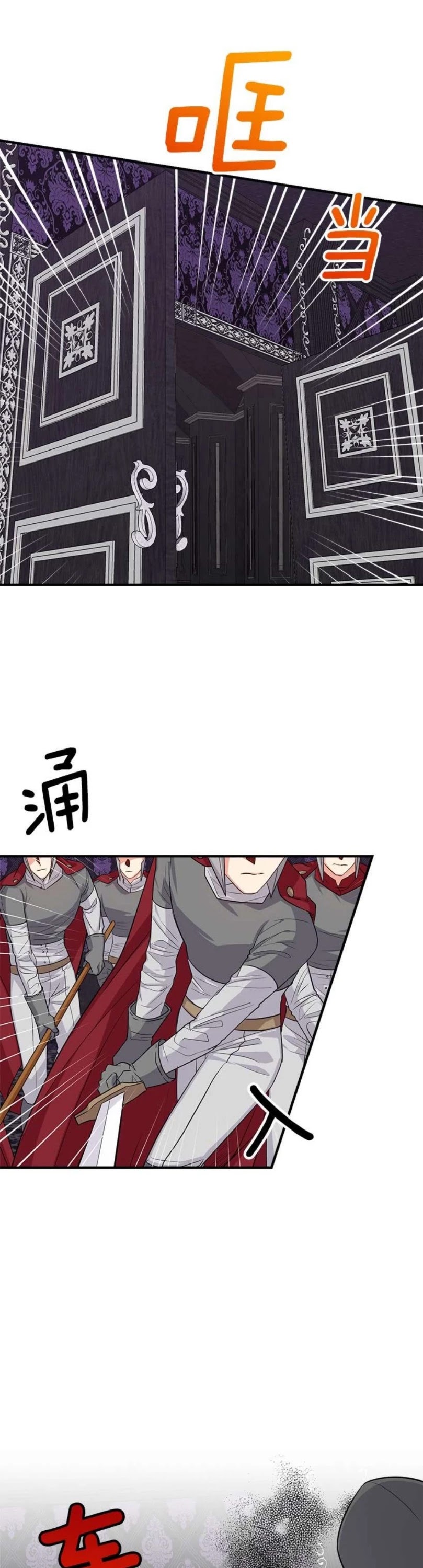 I Am a Child of This House Chapter 82 page 26 - Chapter 82