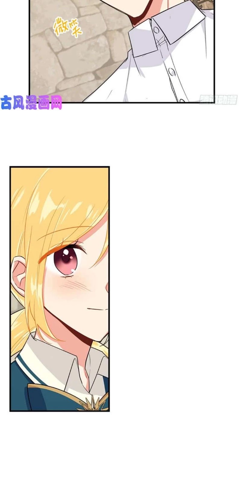 I Am a Child of This House Chapter 84 page 19 - Chapter 84