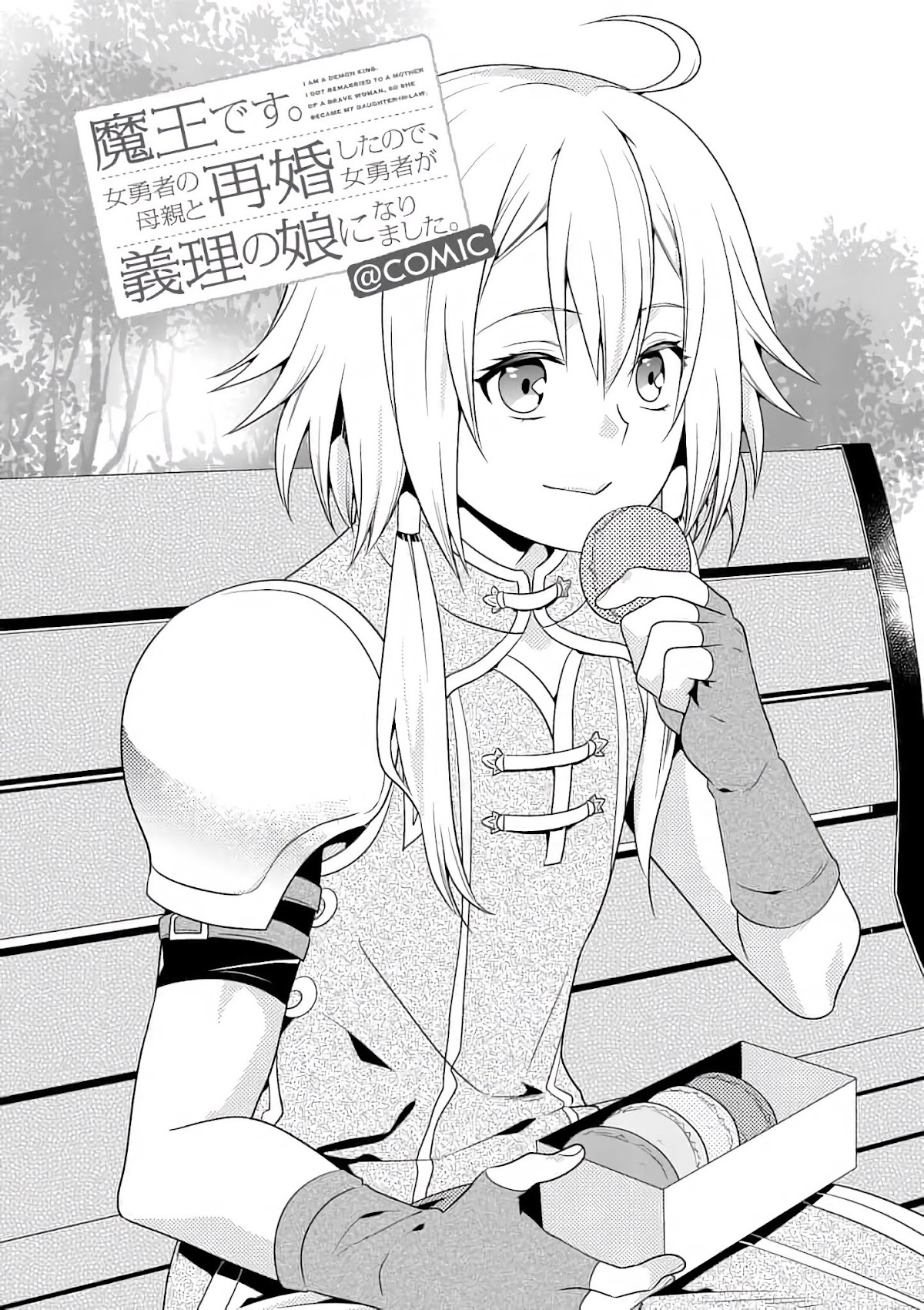 I Am A Demon King. I Got Remarried to A Mother of A Brave Woman, So She Became My Daughter-In-Law. Chapter 10 page 3 - Chapter 10
