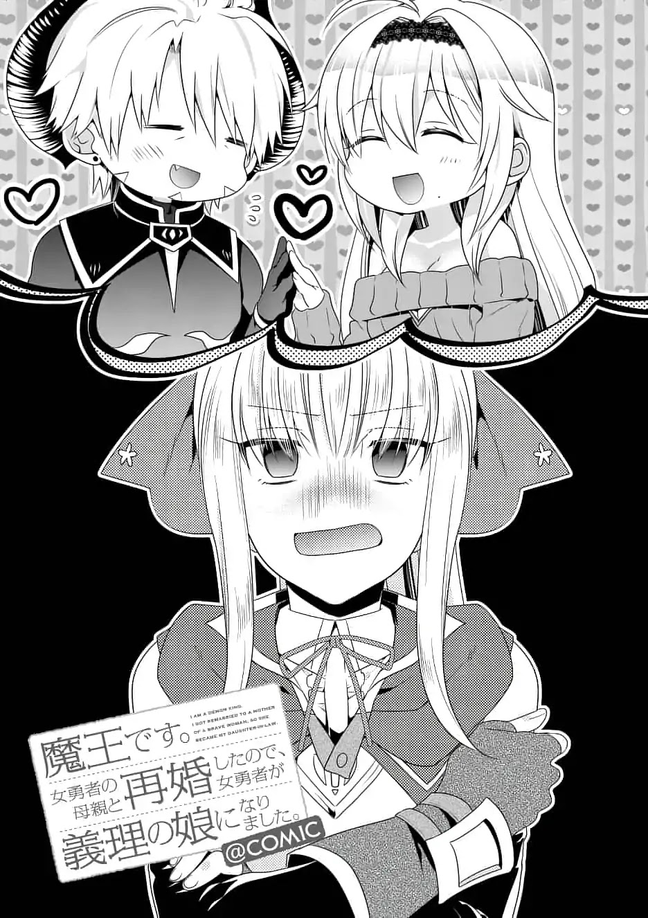I Am A Demon King. I Got Remarried to A Mother of A Brave Woman, So She Became My Daughter-In-Law. Chapter 11 page 2 - Chapter 11