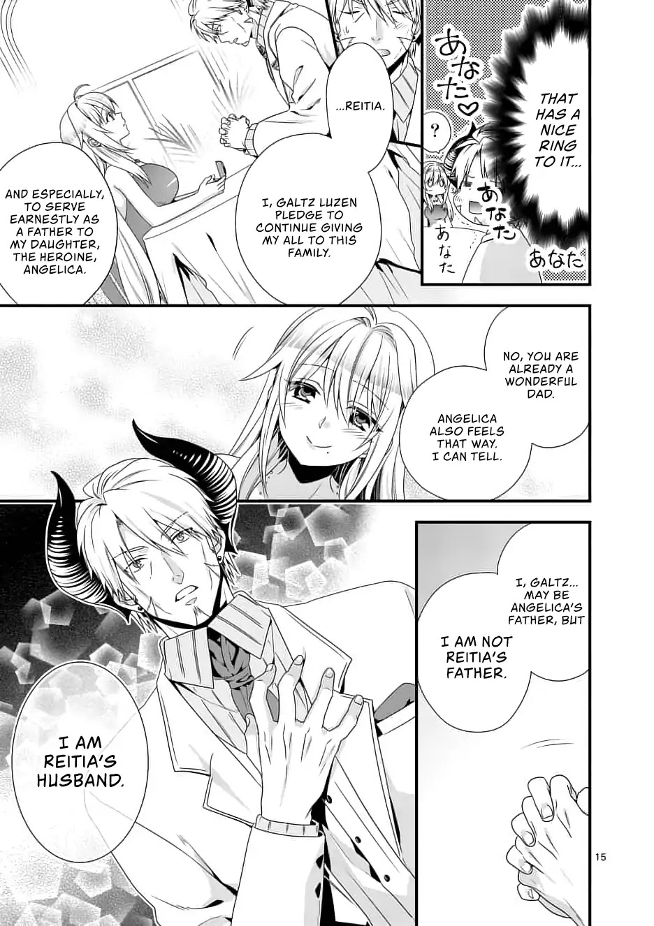 I Am A Demon King. I Got Remarried to A Mother of A Brave Woman, So She Became My Daughter-In-Law. Chapter 13 page 16 - Chapter 13