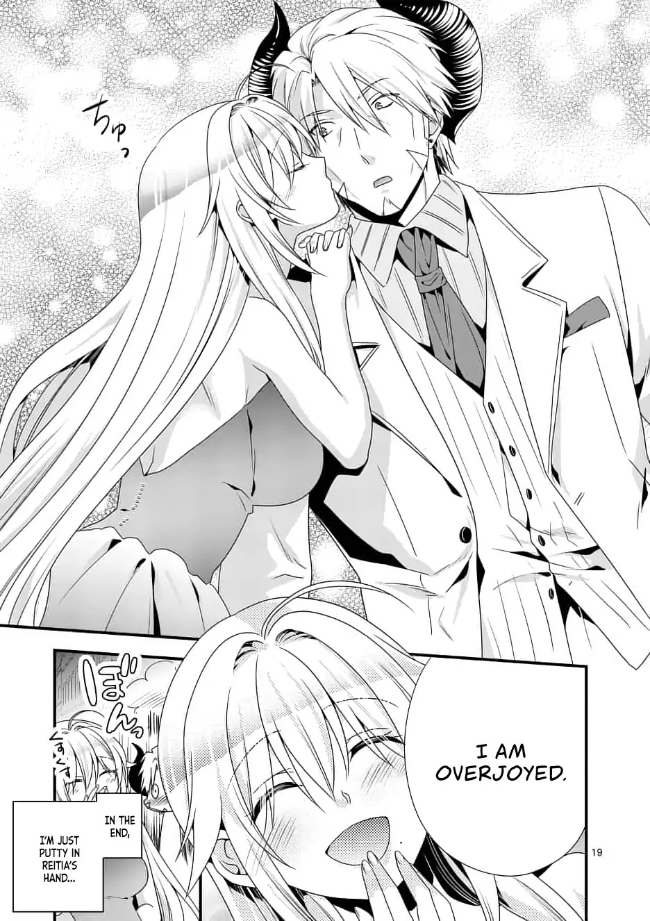 I Am A Demon King. I Got Remarried to A Mother of A Brave Woman, So She Became My Daughter-In-Law. Chapter 13 page 20 - Chapter 13