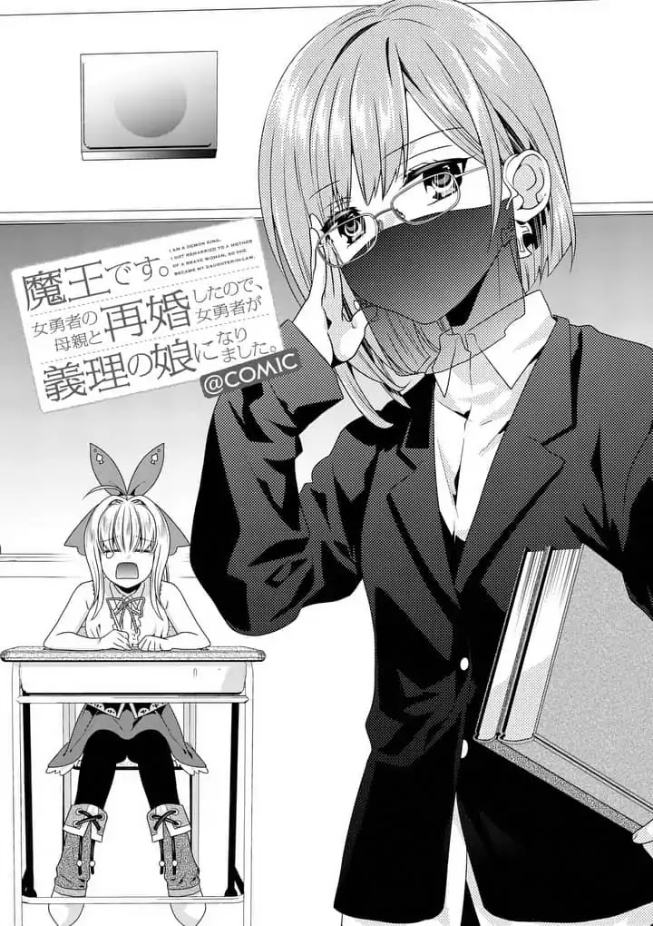 I Am A Demon King. I Got Remarried to A Mother of A Brave Woman, So She Became My Daughter-In-Law. Chapter 14 page 2 - Chapter 14