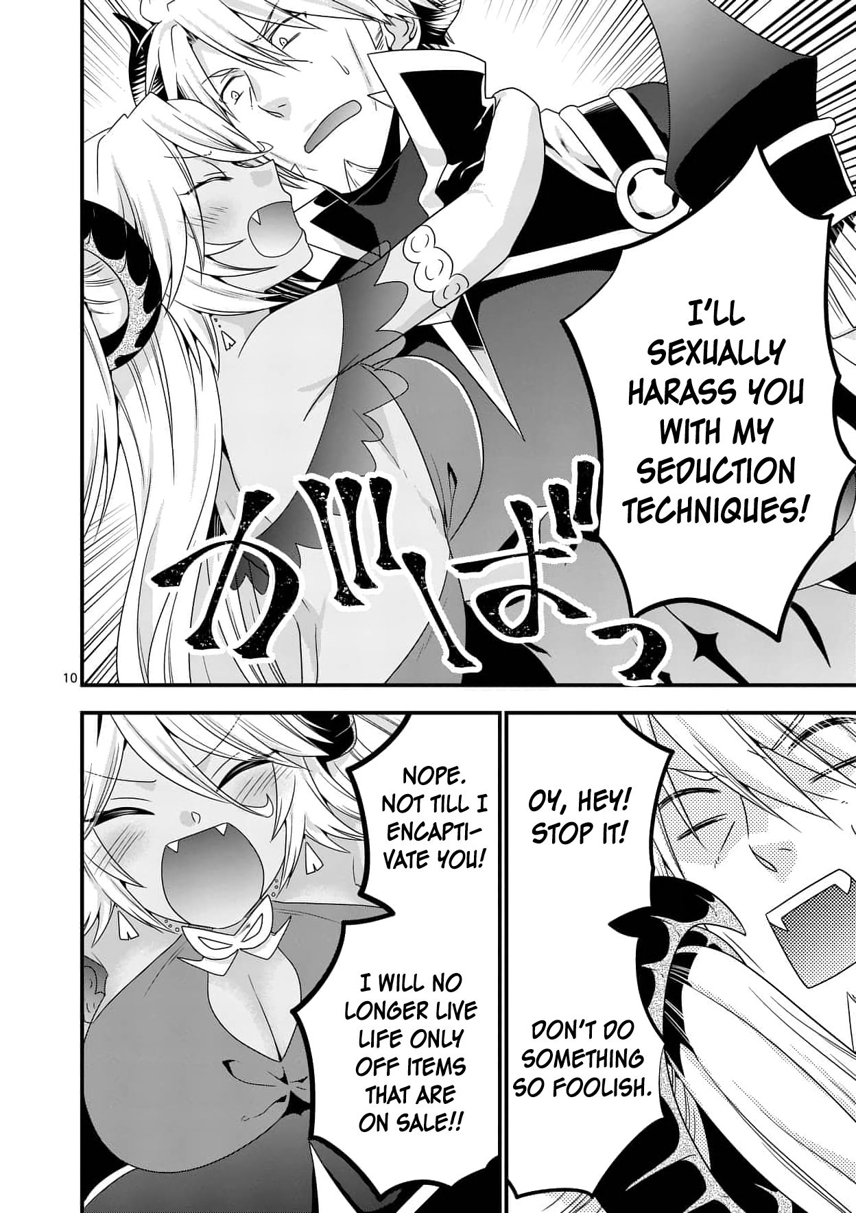 I Am A Demon King. I Got Remarried to A Mother of A Brave Woman, So She Became My Daughter-In-Law. Chapter 17 page 11 - Chapter 17
