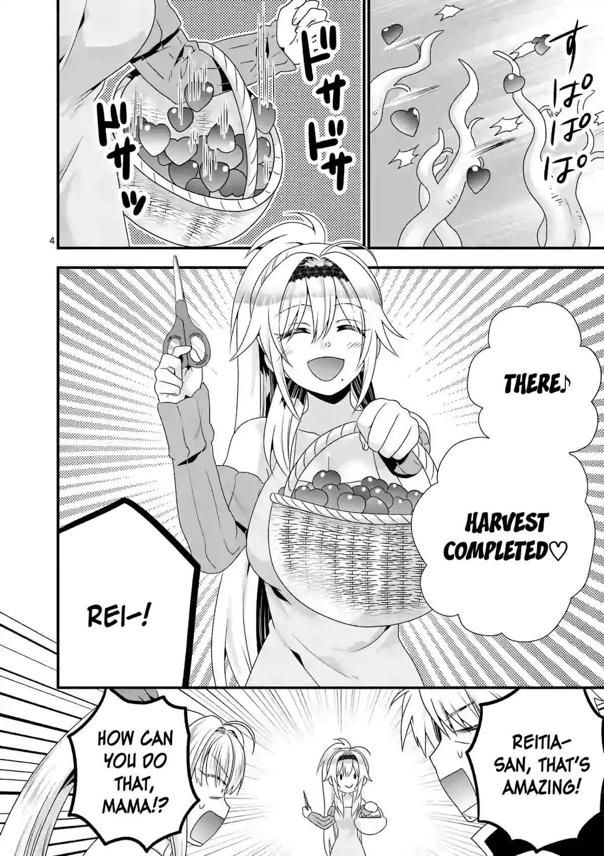 I Am A Demon King. I Got Remarried to A Mother of A Brave Woman, So She Became My Daughter-In-Law. Chapter 20 page 5 - Chapter 20
