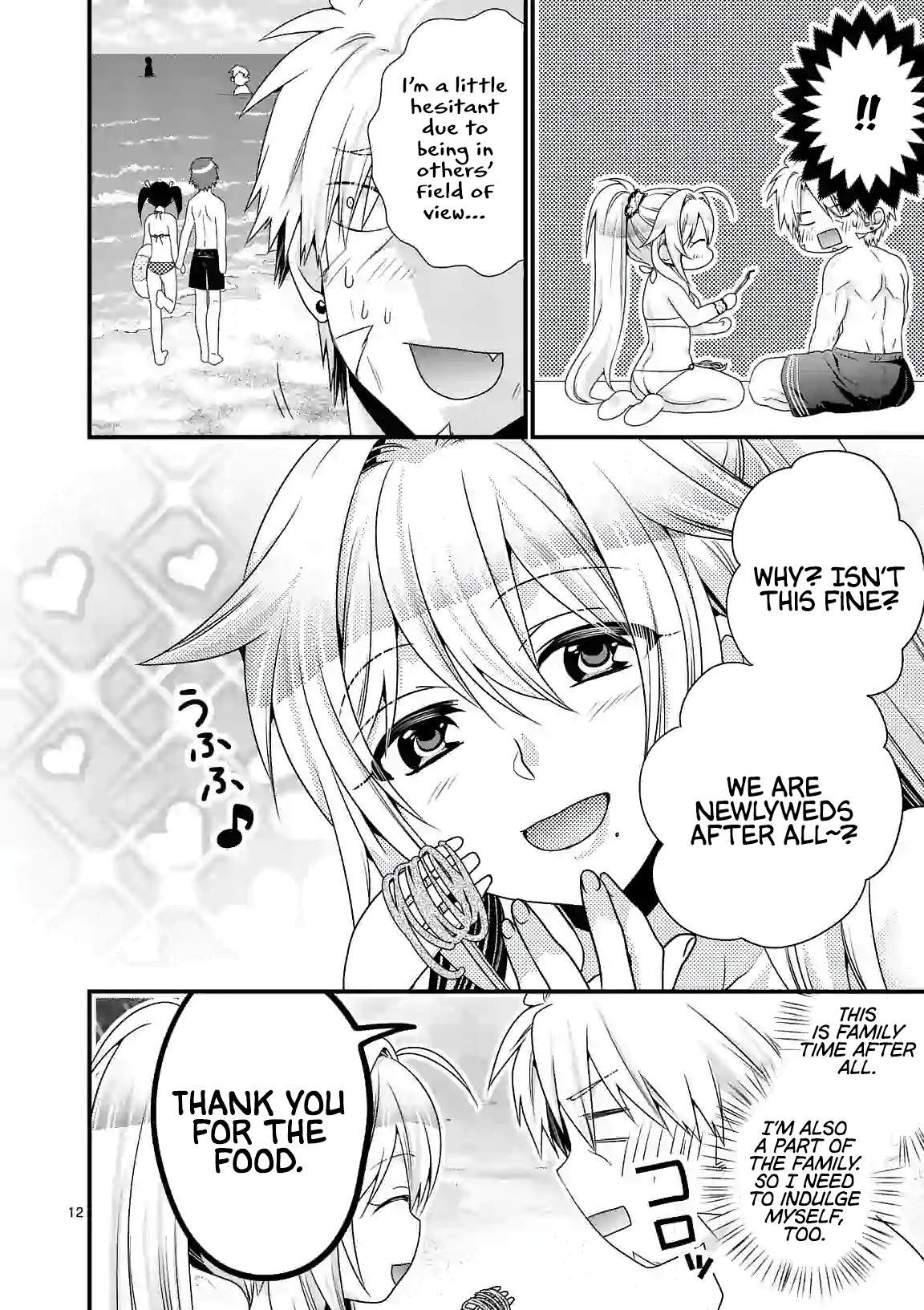 I Am A Demon King. I Got Remarried to A Mother of A Brave Woman, So She Became My Daughter-In-Law. Chapter 23 page 13 - Chapter 23