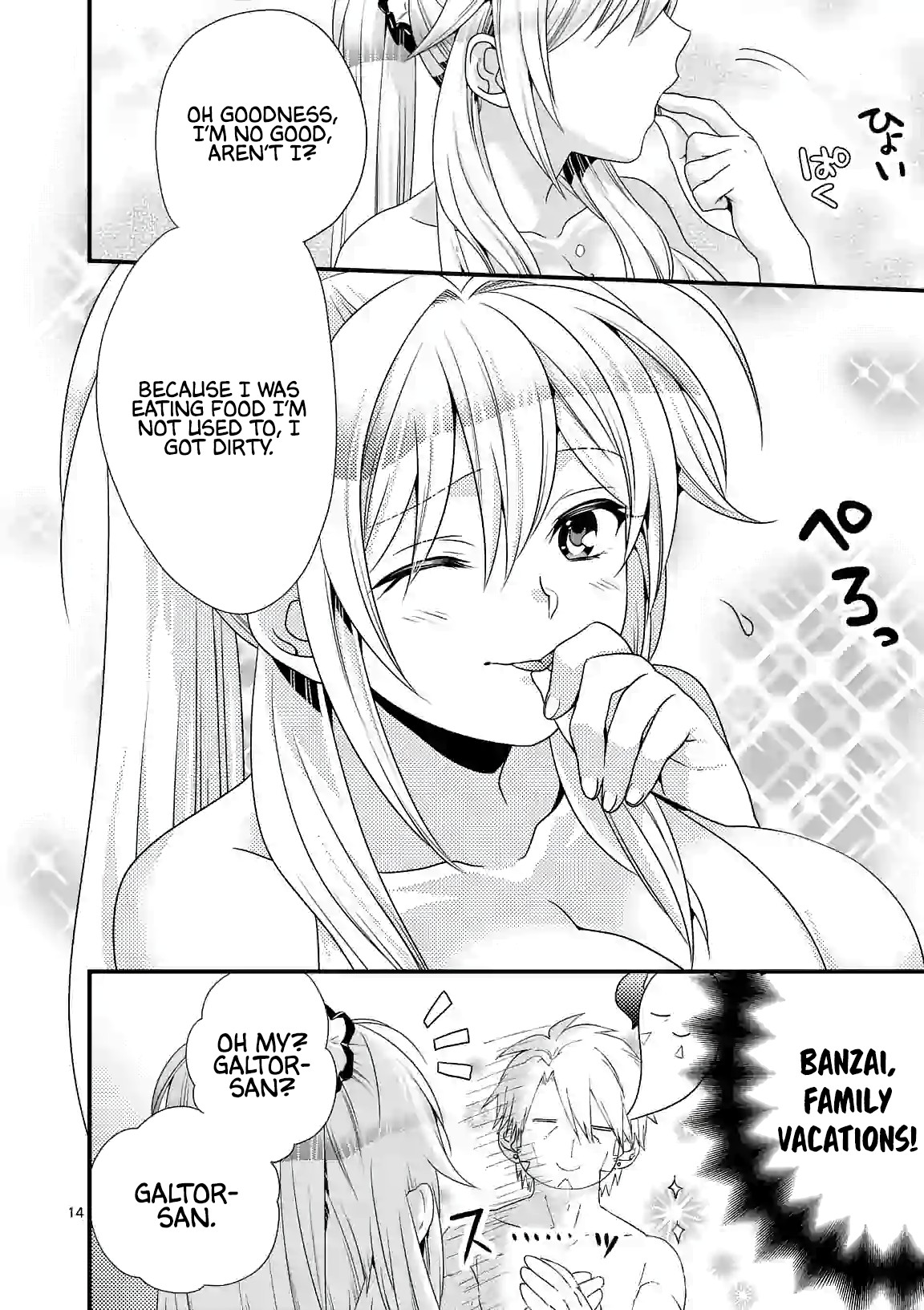 I Am A Demon King. I Got Remarried to A Mother of A Brave Woman, So She Became My Daughter-In-Law. Chapter 23 page 15 - Chapter 23