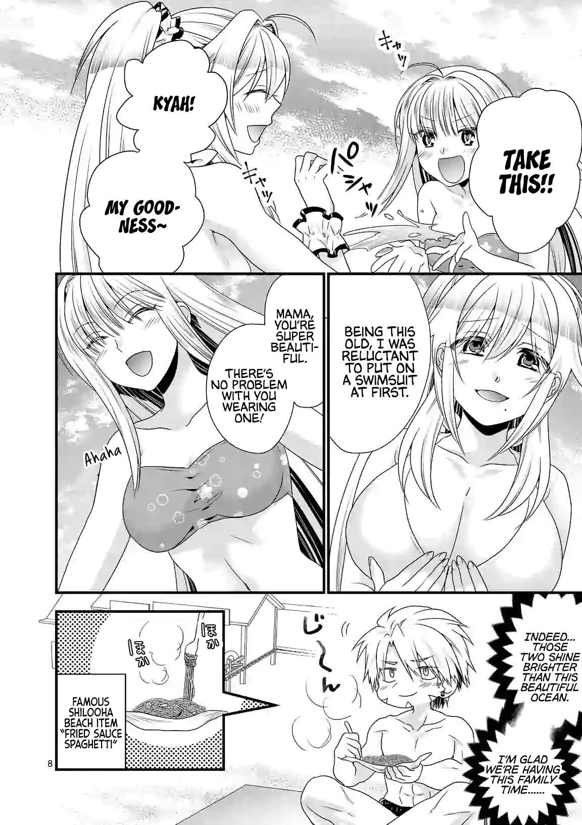 I Am A Demon King. I Got Remarried to A Mother of A Brave Woman, So She Became My Daughter-In-Law. Chapter 23 page 9 - Chapter 23