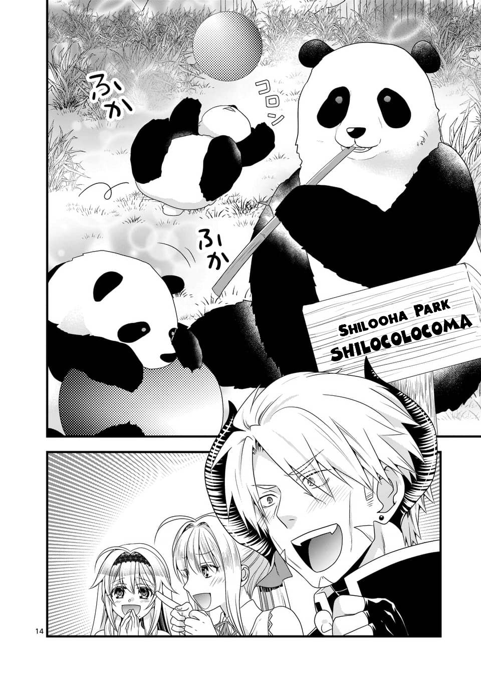 I Am A Demon King. I Got Remarried to A Mother of A Brave Woman, So She Became My Daughter-In-Law. Chapter 24 page 15 - Chapter 24