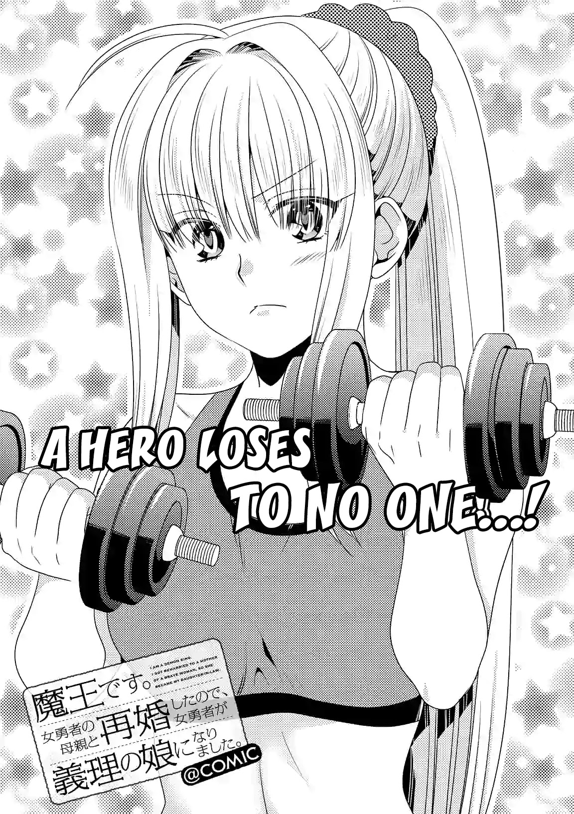 I Am A Demon King. I Got Remarried to A Mother of A Brave Woman, So She Became My Daughter-In-Law. Chapter 27 page 2 - Chapter 27