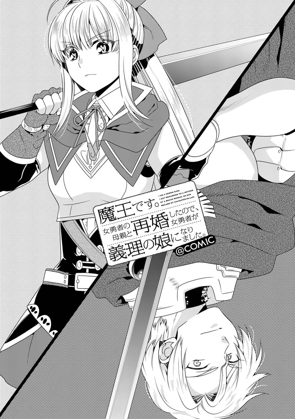 I Am A Demon King. I Got Remarried to A Mother of A Brave Woman, So She Became My Daughter-In-Law. Chapter 28 page 2 - Chapter 28