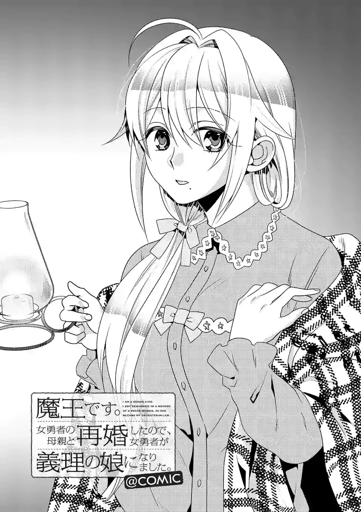 I Am A Demon King. I Got Remarried to A Mother of A Brave Woman, So She Became My Daughter-In-Law. Chapter 30 page 2 - Chapter 30