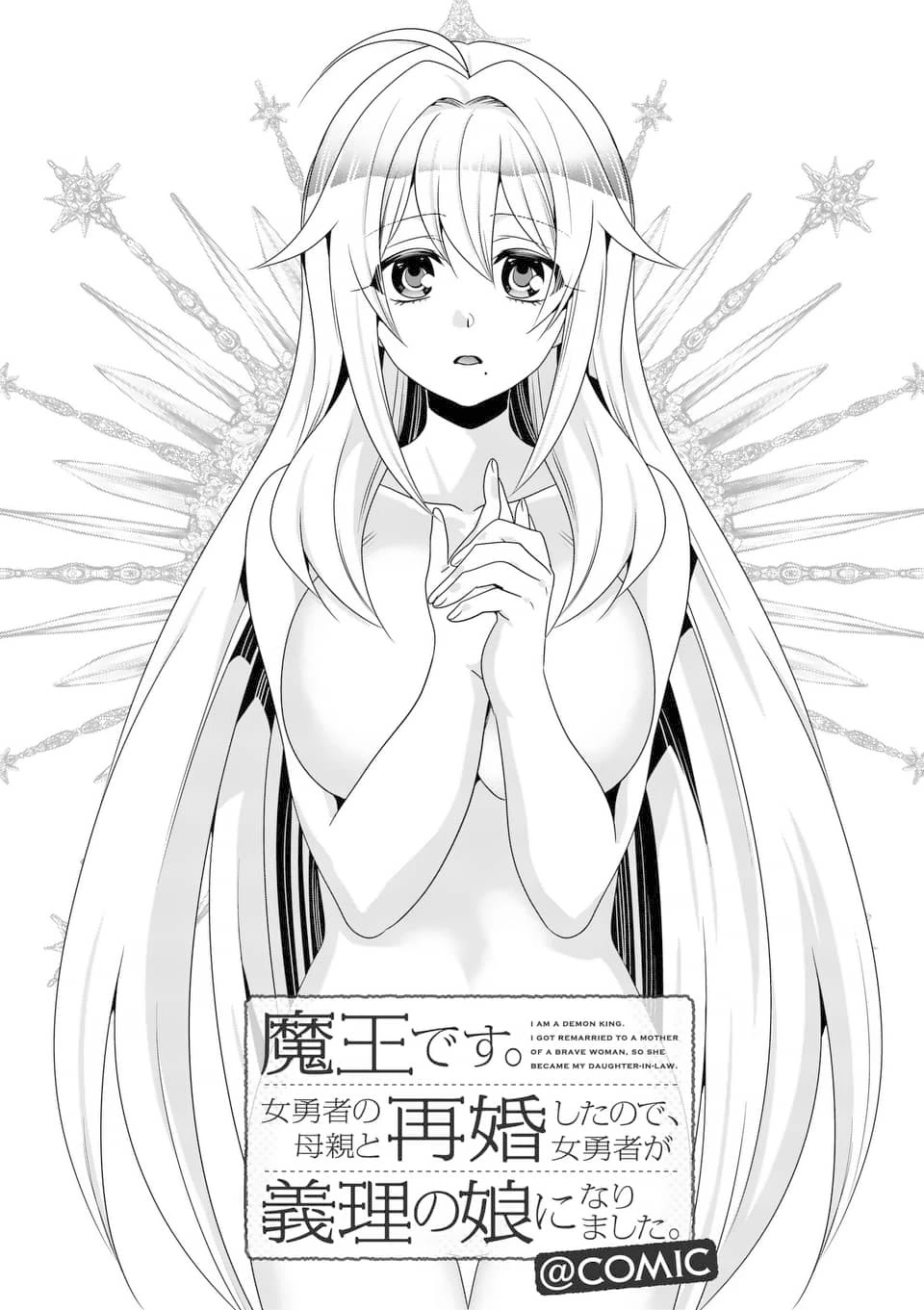 I Am A Demon King. I Got Remarried to A Mother of A Brave Woman, So She Became My Daughter-In-Law. Chapter 31 page 2 - Chapter 31