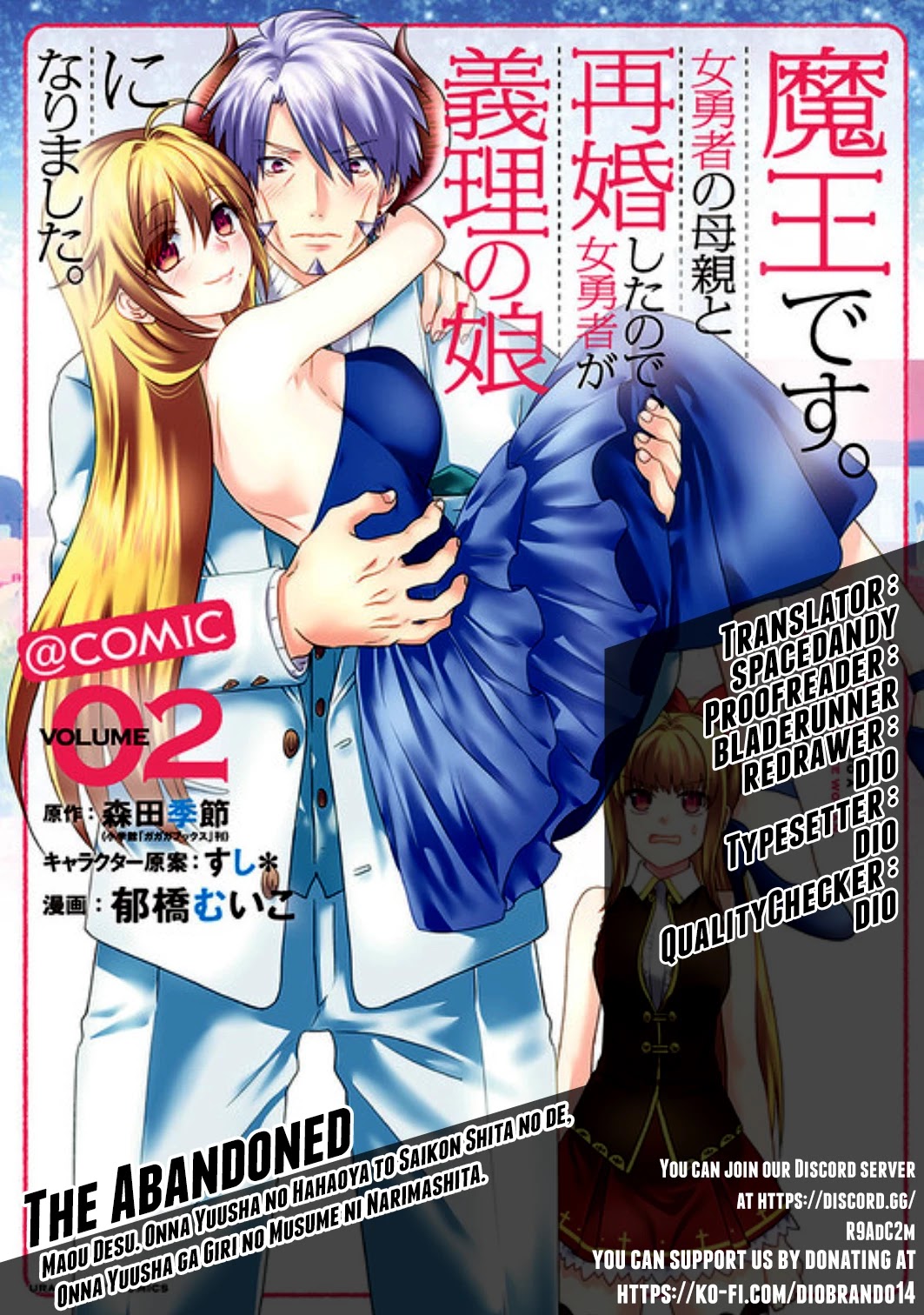 I Am A Demon King. I Got Remarried to A Mother of A Brave Woman, So She Became My Daughter-In-Law. Chapter 32 page 1 - Chapter 32