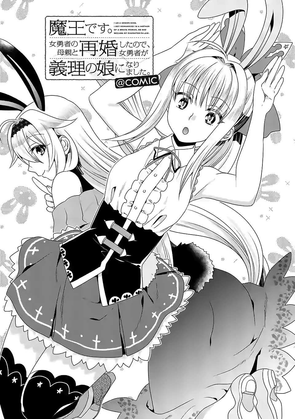 I Am A Demon King. I Got Remarried to A Mother of A Brave Woman, So She Became My Daughter-In-Law. Chapter 34 page 2 - Chapter 34