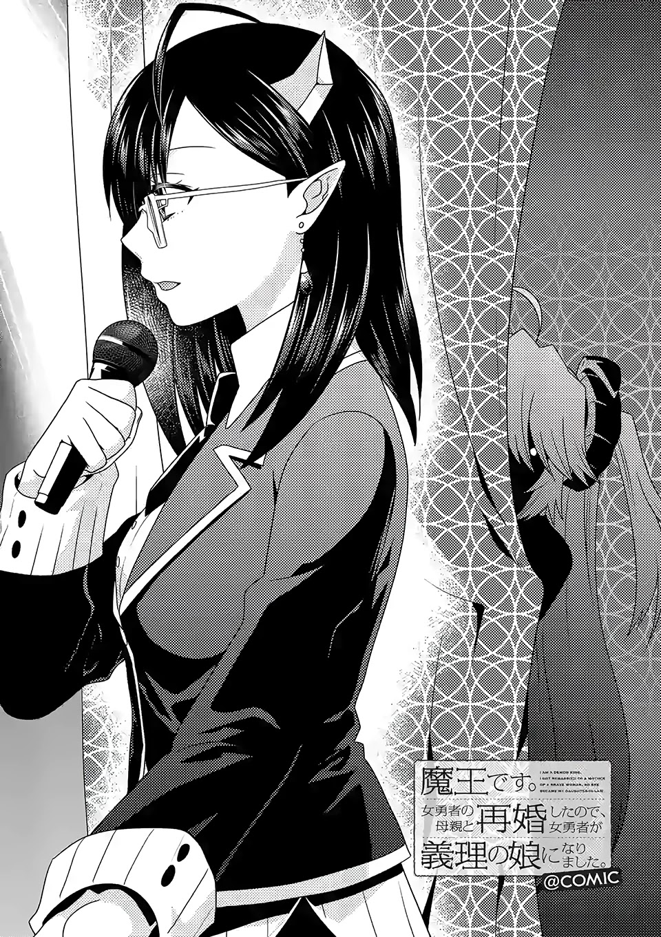 I Am A Demon King. I Got Remarried to A Mother of A Brave Woman, So She Became My Daughter-In-Law. Chapter 35 page 2 - Chapter 35