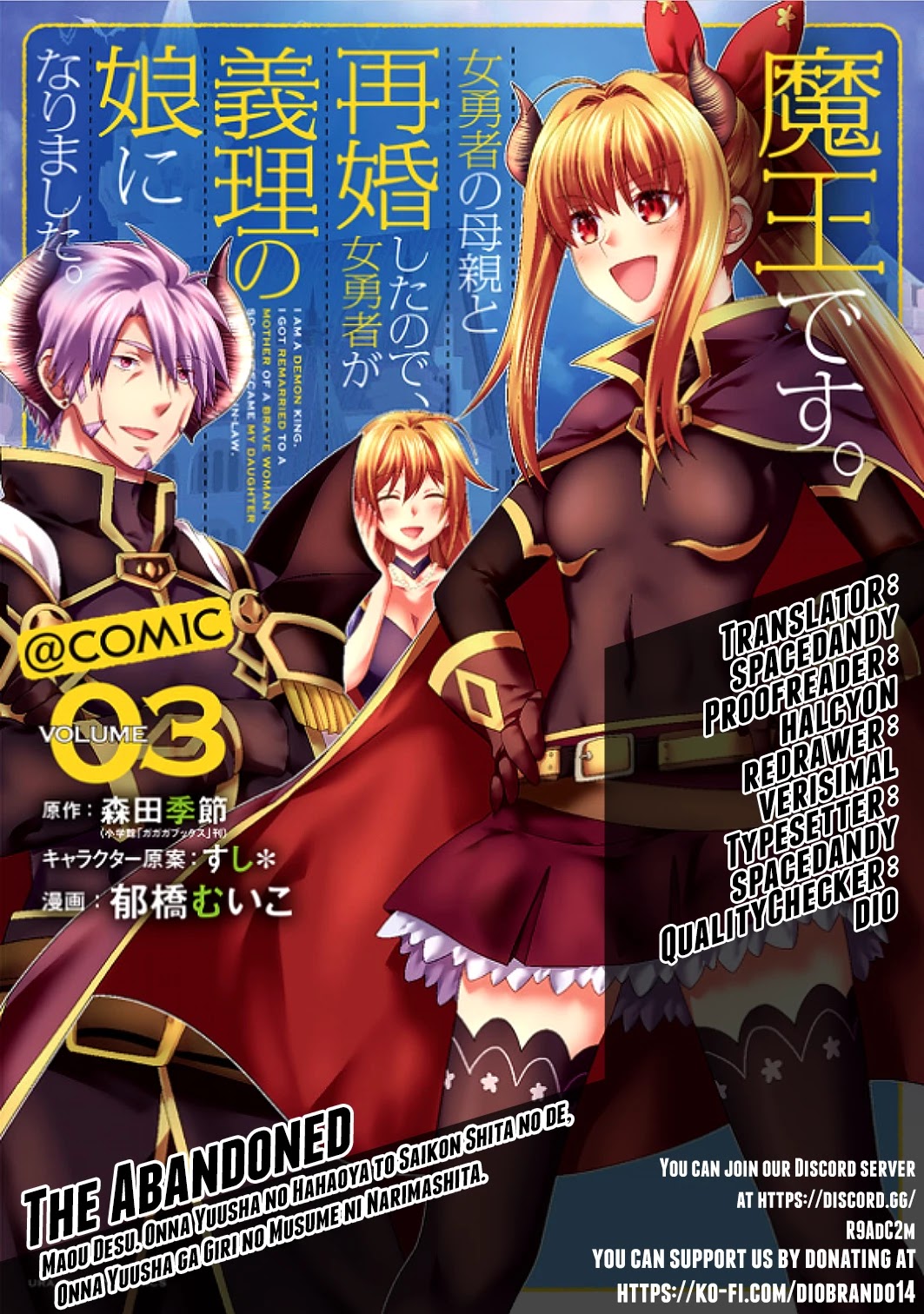 I Am A Demon King. I Got Remarried to A Mother of A Brave Woman, So She Became My Daughter-In-Law. Chapter 36 page 1 - Chapter 36