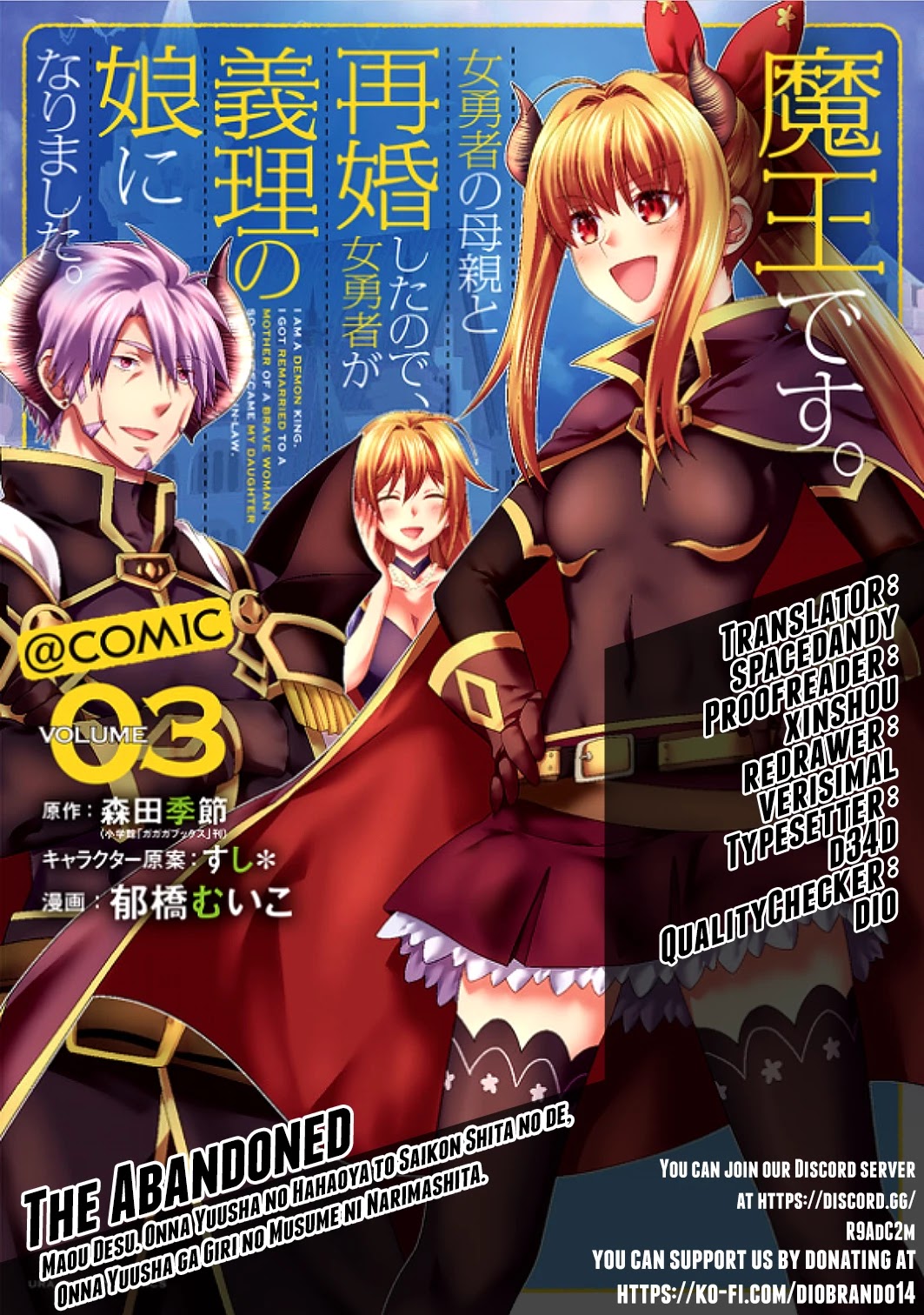 I Am A Demon King. I Got Remarried to A Mother of A Brave Woman, So She Became My Daughter-In-Law. Chapter 37 page 1 - Chapter 37
