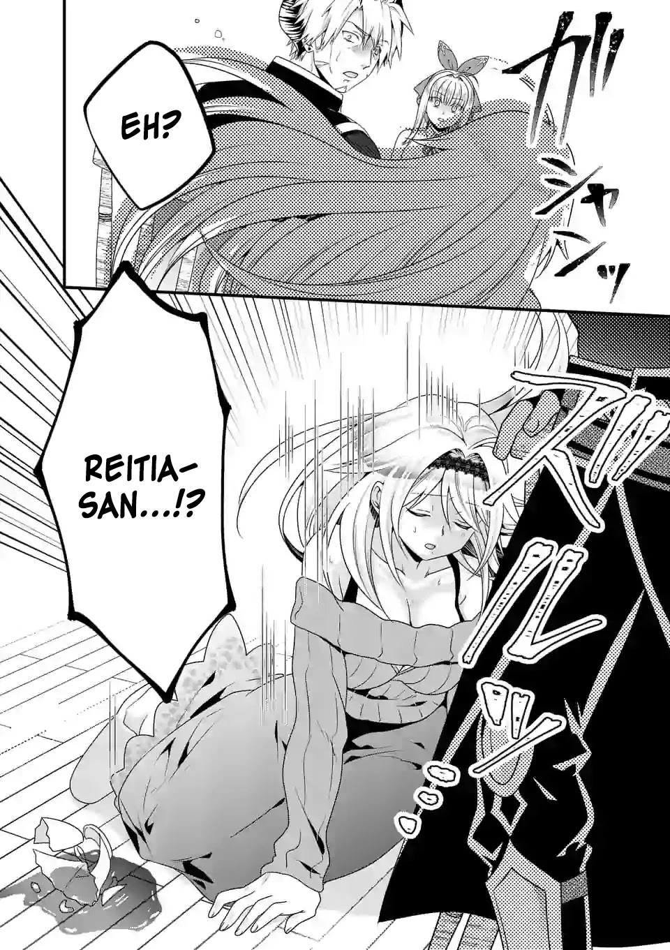 I Am A Demon King. I Got Remarried to A Mother of A Brave Woman, So She Became My Daughter-In-Law. Chapter 39 page 18 - Chapter 39