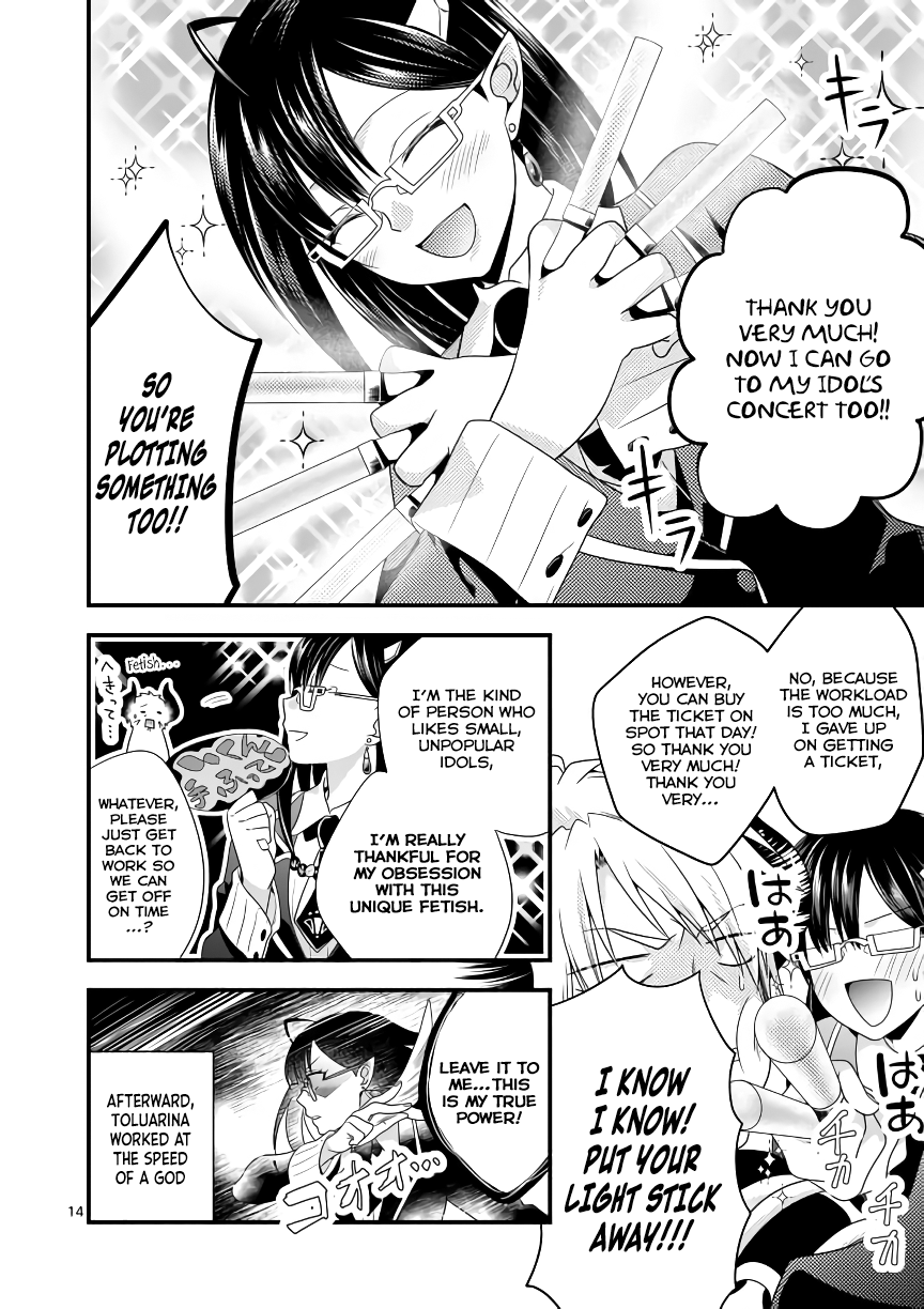 I Am A Demon King. I Got Remarried to A Mother of A Brave Woman, So She Became My Daughter-In-Law. Chapter 4 page 15 - Chapter 4