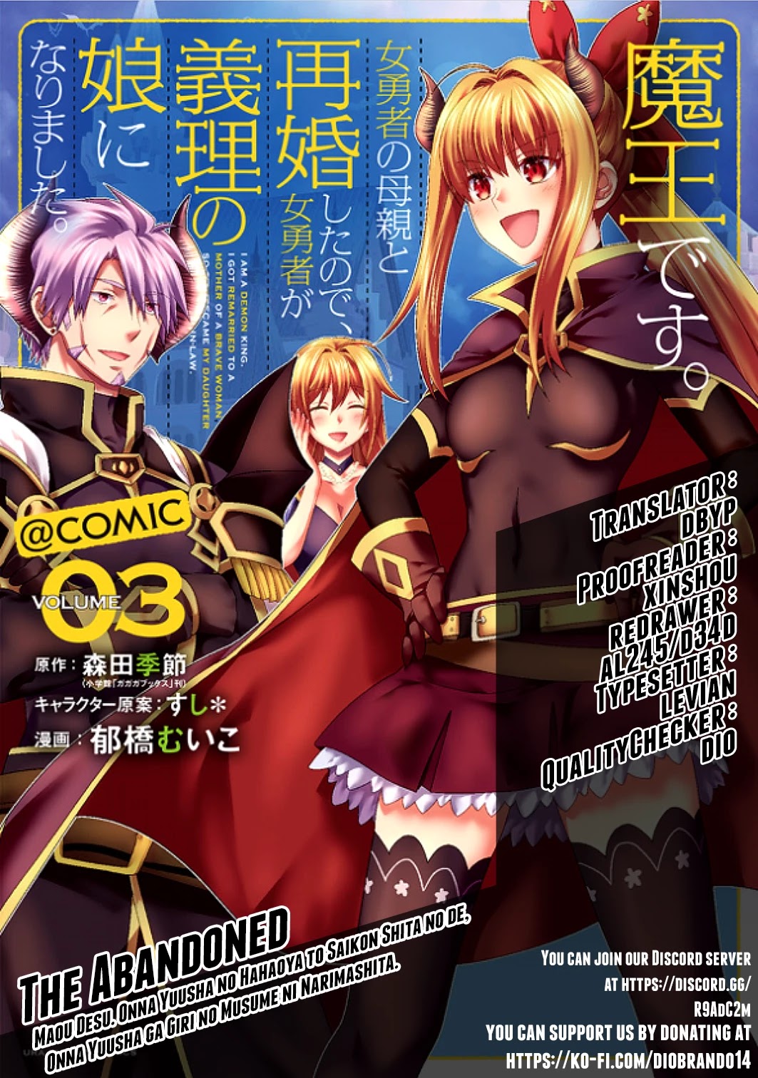 I Am A Demon King. I Got Remarried to A Mother of A Brave Woman, So She Became My Daughter-In-Law. Chapter 41 page 1 - Chapter 41