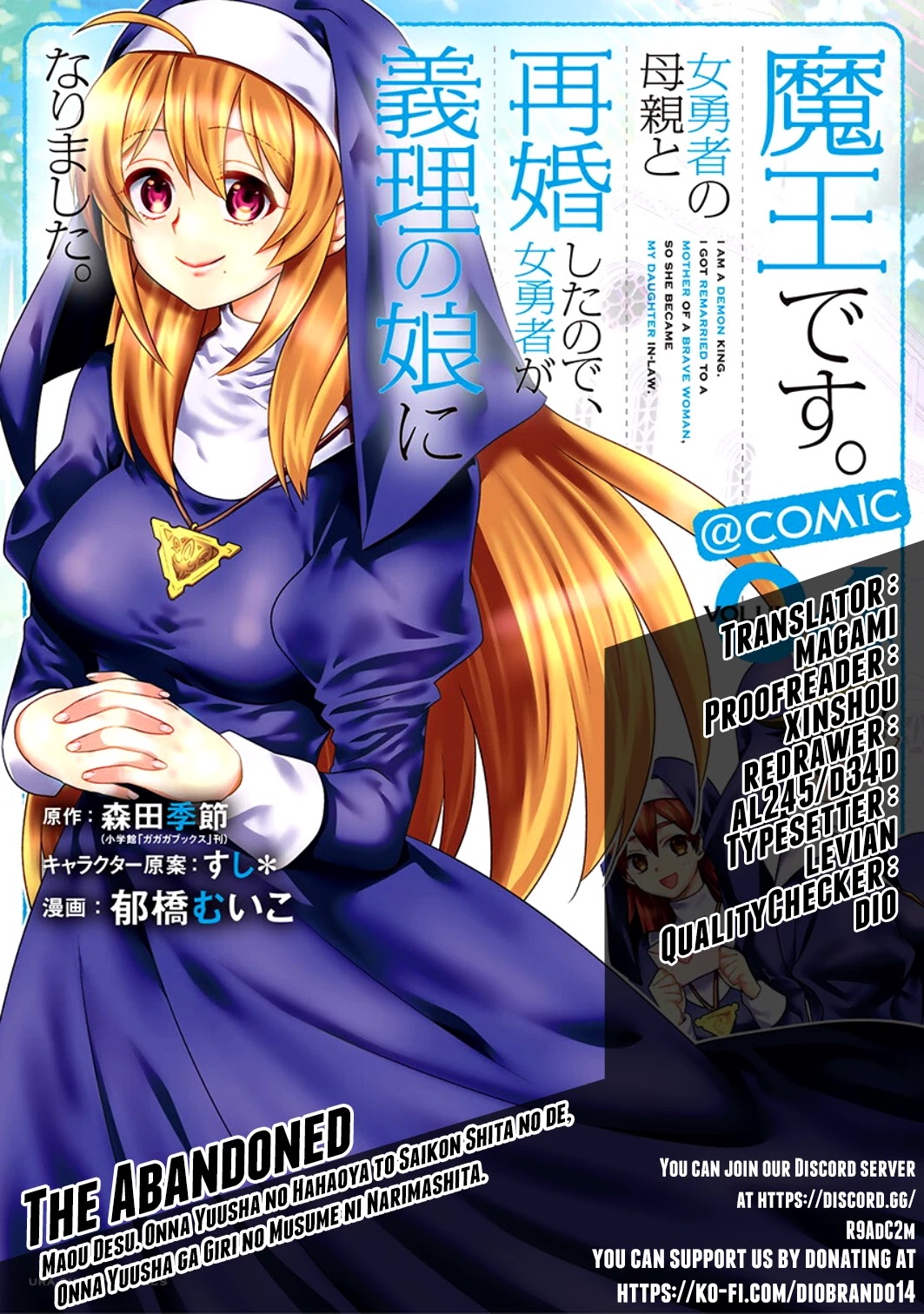 I Am A Demon King. I Got Remarried to A Mother of A Brave Woman, So She Became My Daughter-In-Law. Chapter 42 page 1 - Chapter 42