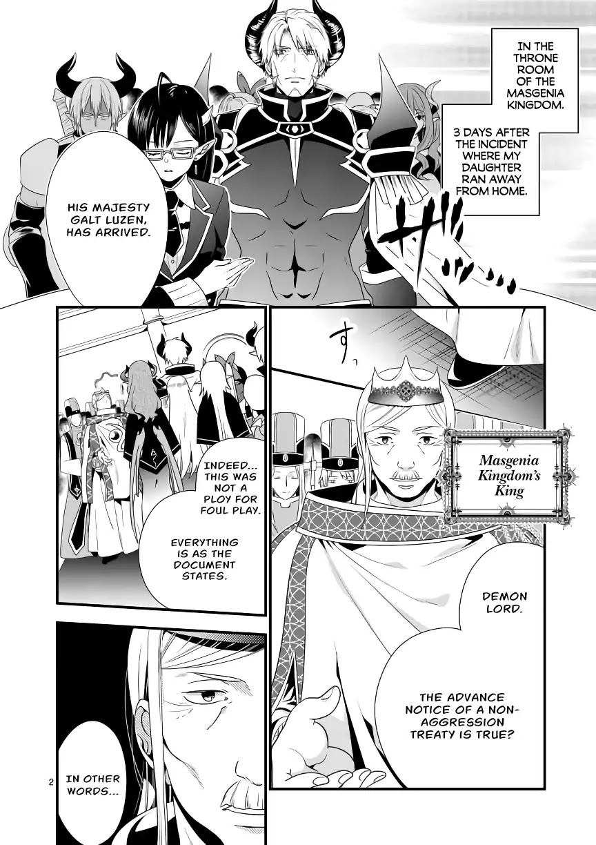 I Am A Demon King. I Got Remarried to A Mother of A Brave Woman, So She Became My Daughter-In-Law. Chapter 6 page 3 - Chapter 6