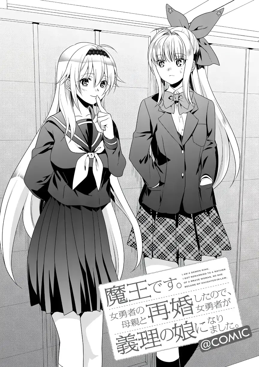 I Am A Demon King. I Got Remarried to A Mother of A Brave Woman, So She Became My Daughter-In-Law. Chapter 7 page 2 - Chapter 7