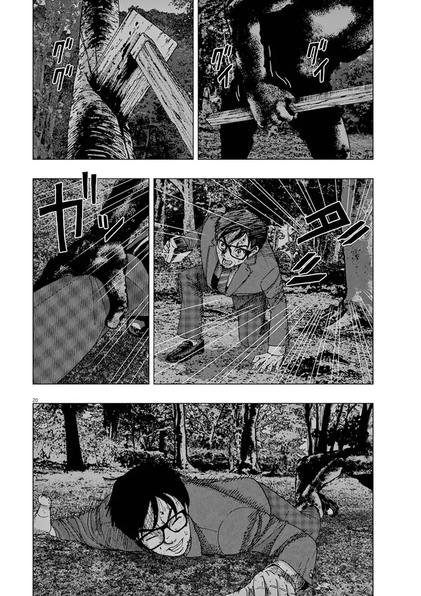 I Am a Hero in Ibaraki Chapter 5 page 20 - Chapter 5