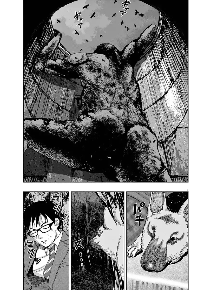 I Am a Hero in Ibaraki Chapter 5 page 3 - Chapter 5