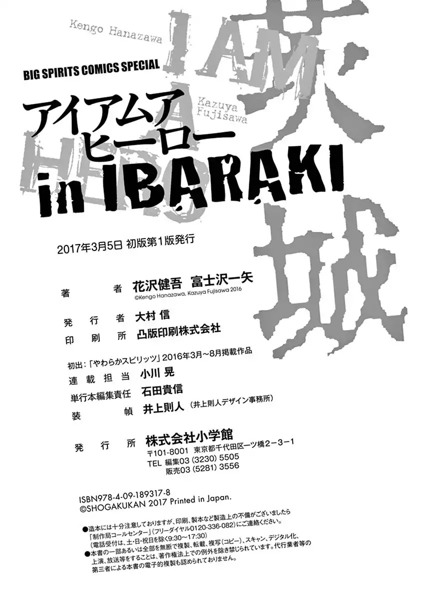 I Am a Hero in Ibaraki Chapter 6 page 25 - Chapter 6 [END]