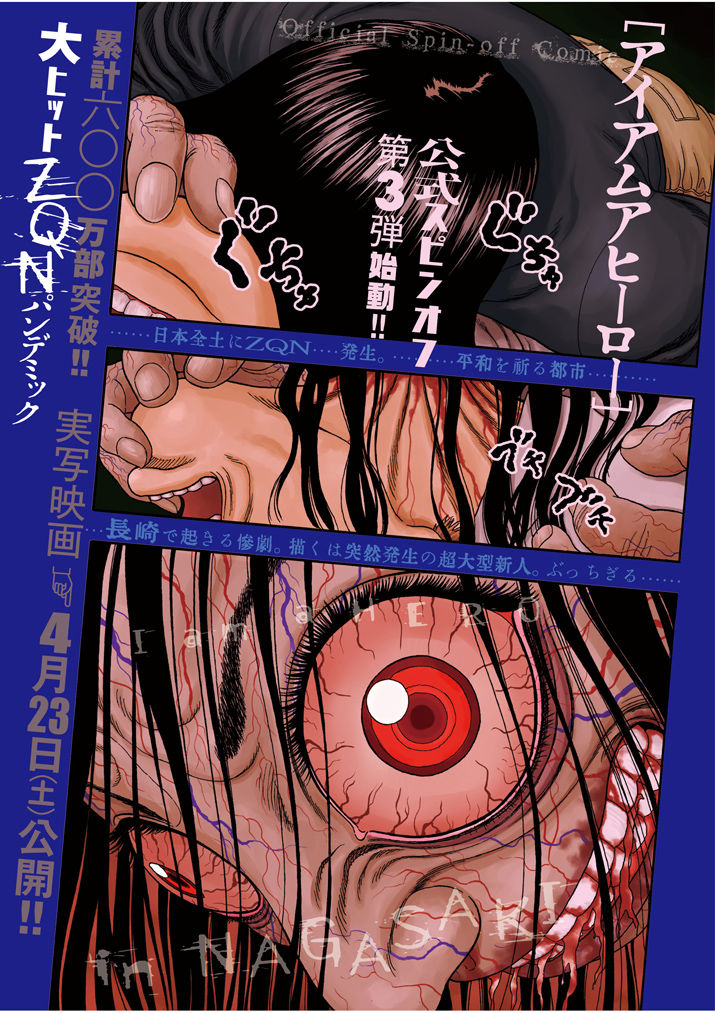 I Am a Hero in Nagasaki Chapter 1 page 1 - Chapter 1