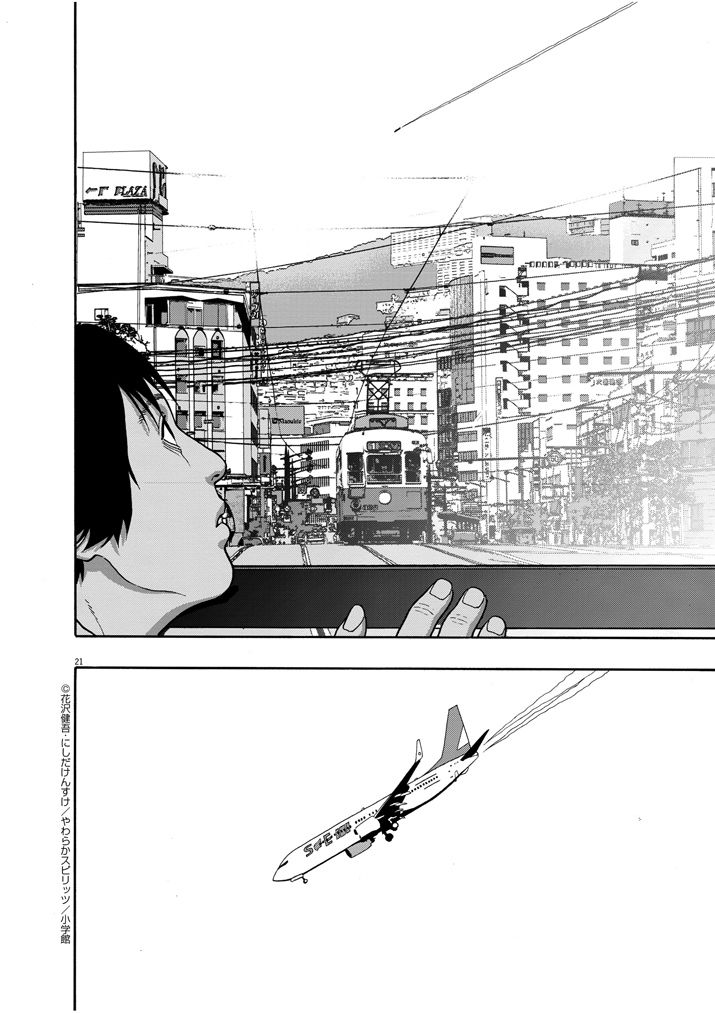 I Am a Hero in Nagasaki Chapter 1 page 19 - Chapter 1