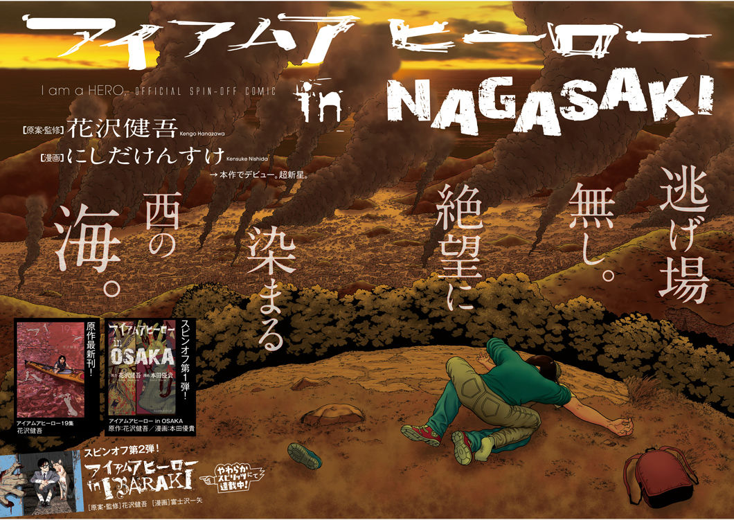 I Am a Hero in Nagasaki Chapter 1 page 2 - Chapter 1