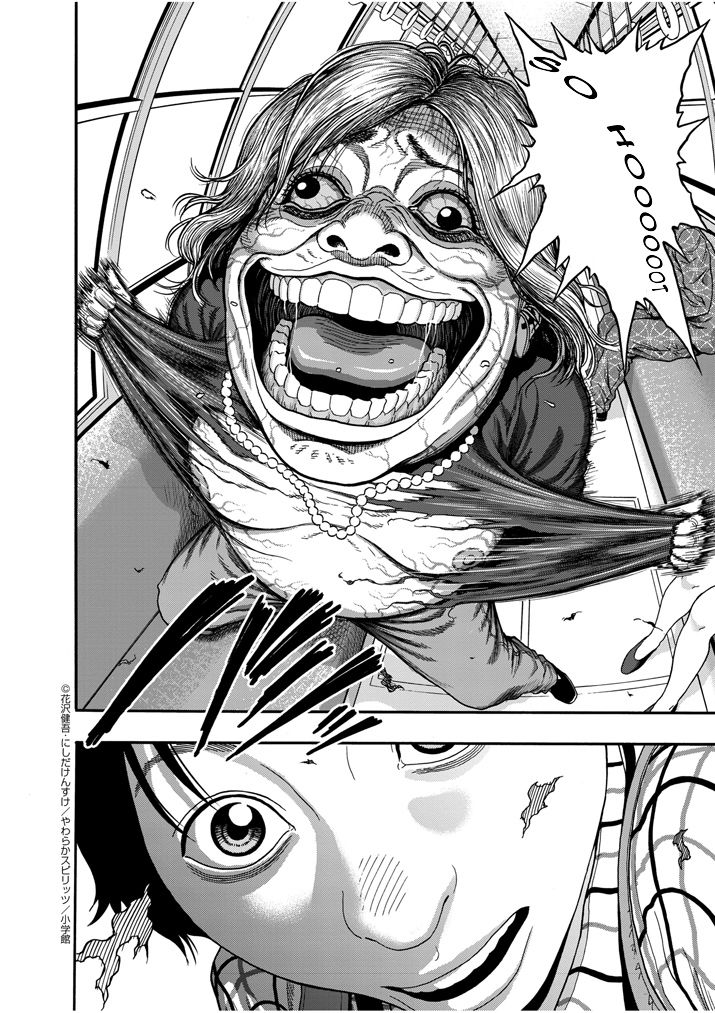 I Am a Hero in Nagasaki Chapter 1 page 26 - Chapter 1