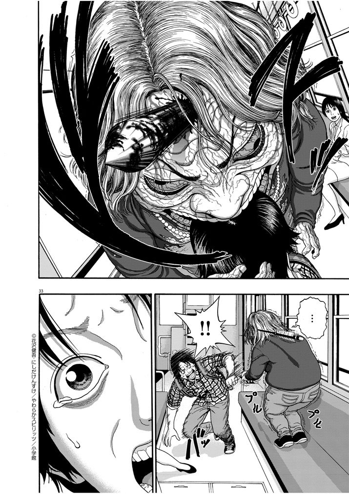 I Am a Hero in Nagasaki Chapter 1 page 29 - Chapter 1