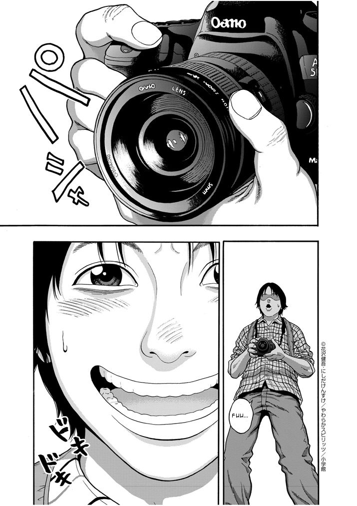 I Am a Hero in Nagasaki Chapter 1 page 3 - Chapter 1