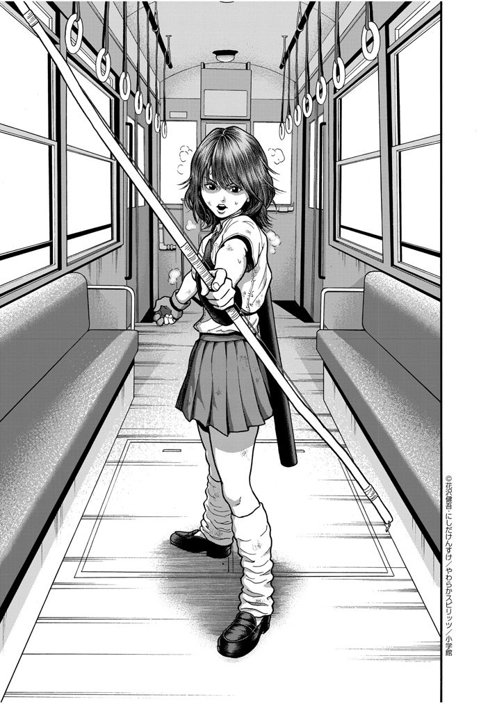 I Am a Hero in Nagasaki Chapter 1 page 30 - Chapter 1