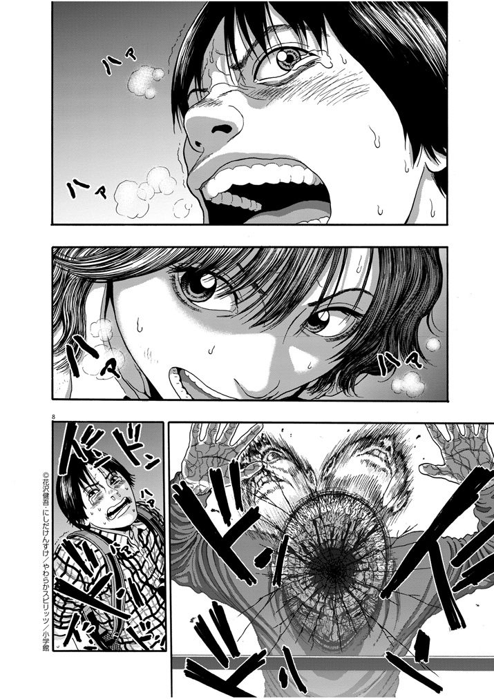 I Am a Hero in Nagasaki Chapter 2 page 7 - Chapter 2