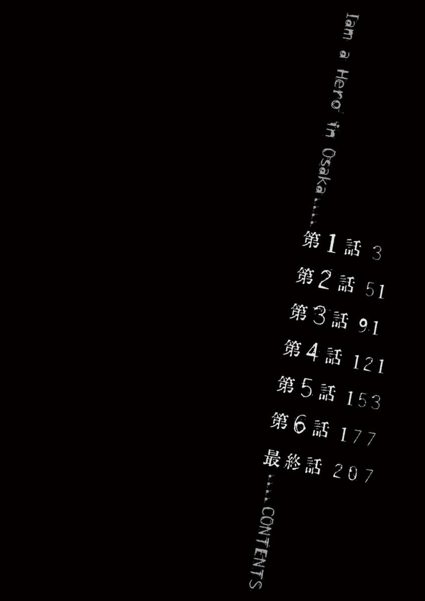 I Am a Hero in Osaka Chapter 1 page 4 - Chapter 1