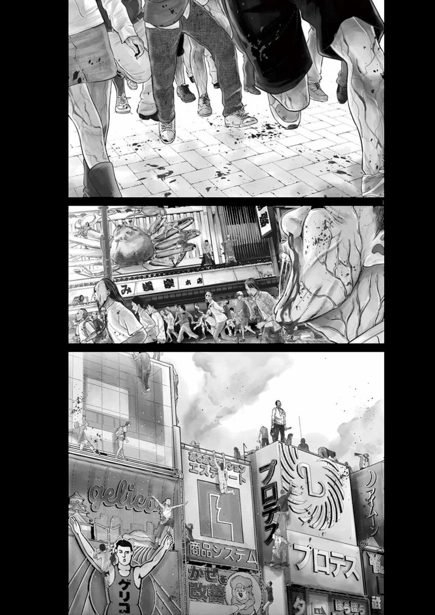 I Am a Hero in Osaka Chapter 1 page 5 - Chapter 1