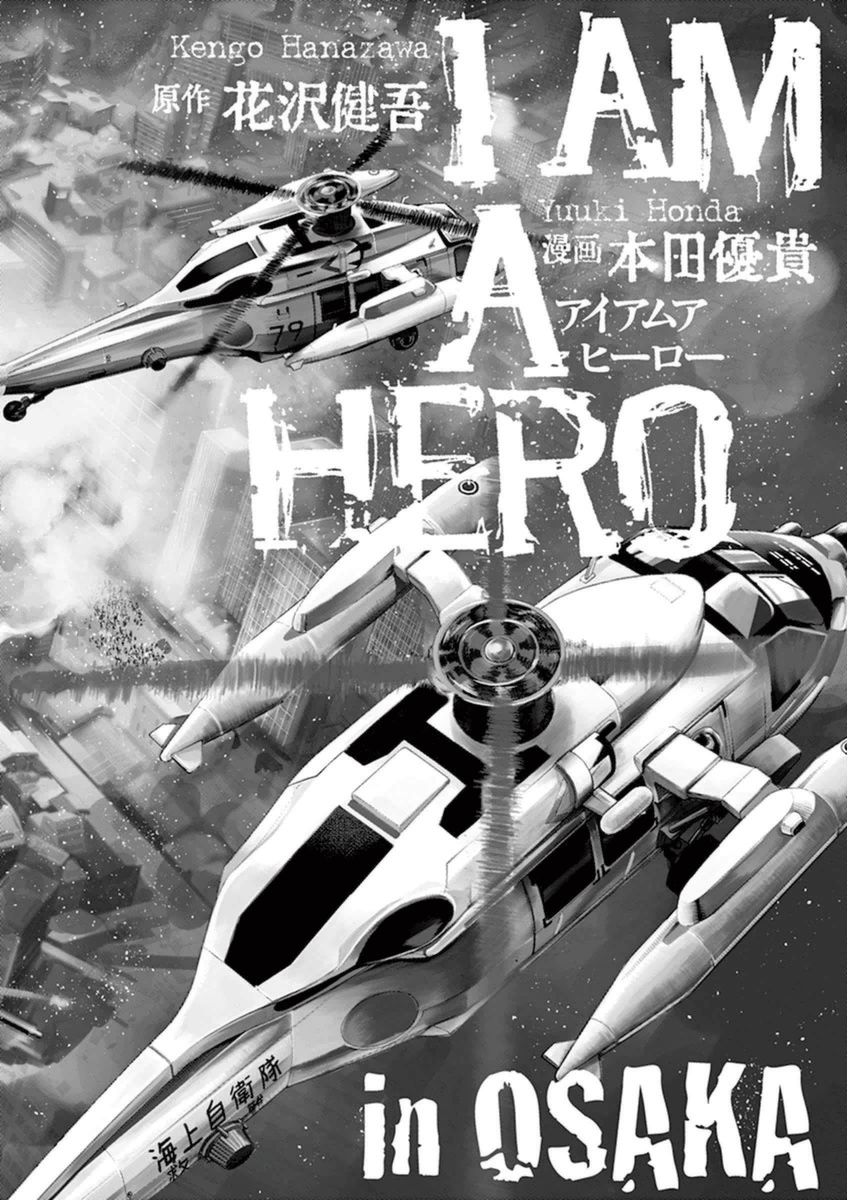 I Am a Hero in Osaka Chapter 1 page 8 - Chapter 1