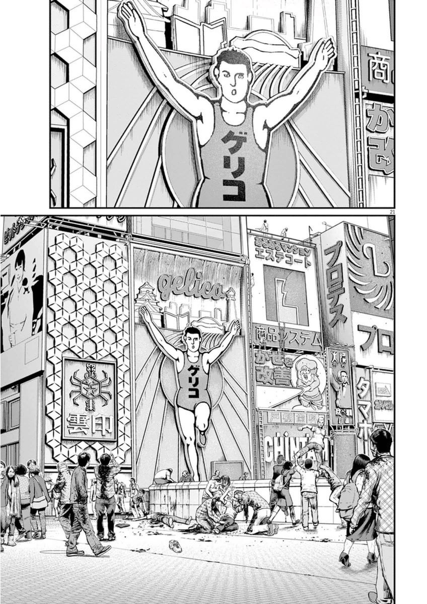 I Am a Hero in Osaka Chapter 2 page 21 - Chapter 2
