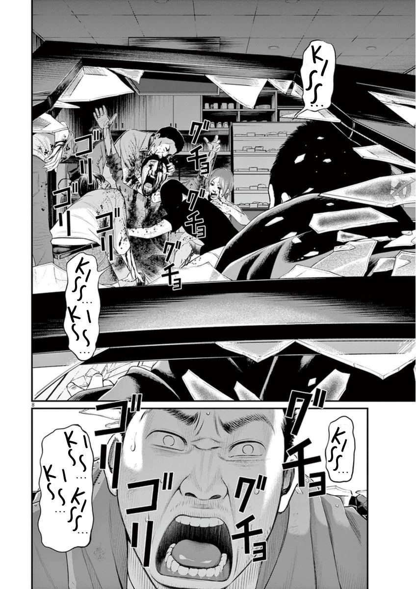 I Am a Hero in Osaka Chapter 2 page 8 - Chapter 2
