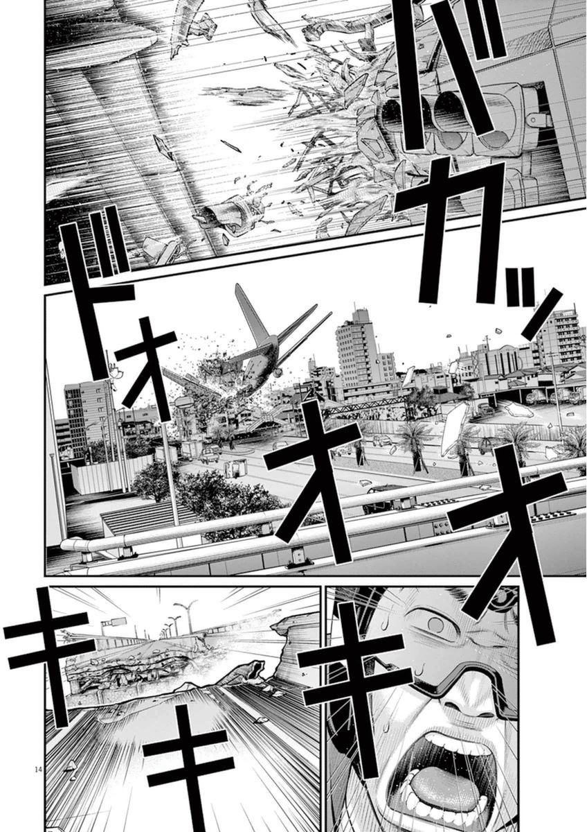 I Am a Hero in Osaka Chapter 3 page 13 - Chapter 3