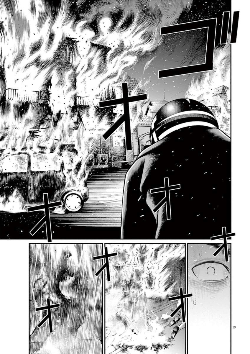 I Am a Hero in Osaka Chapter 4 page 16 - Chapter 4