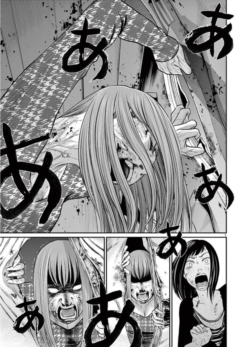I Am a Hero in Osaka Chapter 6 page 5 - Chapter 6